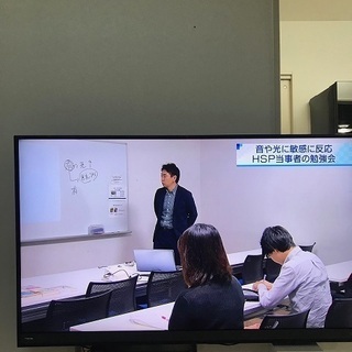 HSP支援講座・初級(無料)第1回目