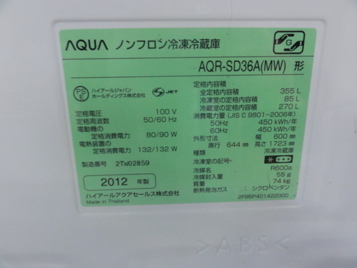 南６０９　アクア　冷蔵庫　４ドア　AQR-SD36A(MW)　３３５L