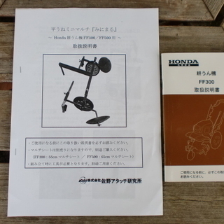 管理機売ります