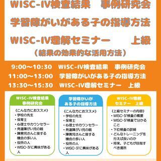 【7月13日（土）13:30～15:30】《発達に応じた子どもの...