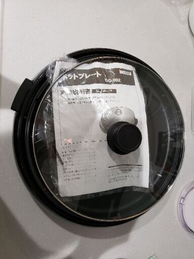 ホットプレート中古