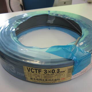 VCTF 3x0.3SQ　富士電線　3芯　ビニルキャブタイヤ丸形コード