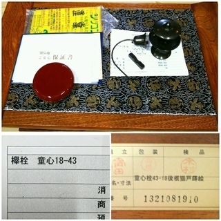 m【欅/栓 仏壇 童心43-18号後板猫戸蒔絵】三段重ね(二段使用も)　閉眼供養済み