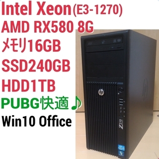 お取引中)爆速ゲーミングPC Xeon RX580 SSD240...