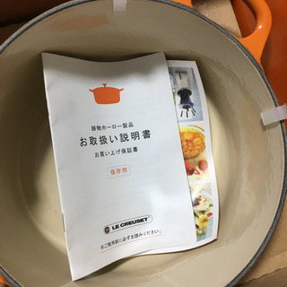 新品】ル・クルーゼ 18cm鍋