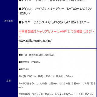 ダイハツ ウェイク ルーフキャリア中古