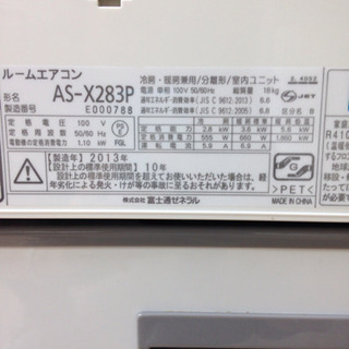 FUJITSU 2.8kwエアコン AS-X283P 2013年製