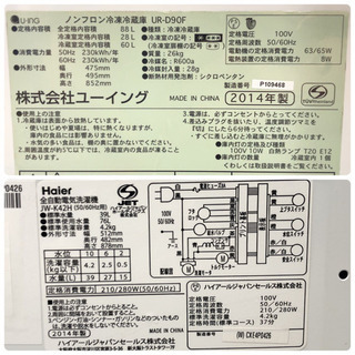 送料無料＊新生活応援＊とってもお得な2点セット＊お早めに！