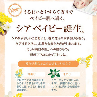 ロクシタン 赤ちゃんや敏感肌用ソープ クリーム シアバター ガーゼタオルのセット ゆゆゆ 西田辺のベビー用品 お風呂用品 の中古あげます 譲ります ジモティーで不用品の処分