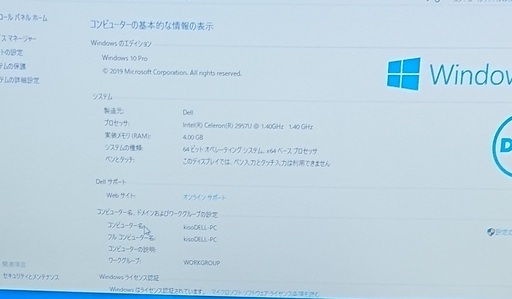 売れました。DELL パソコン | havenholistic.ie