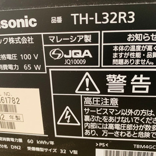 パナソニック 32V型 液晶テレビ ビエラ TH-L32R3