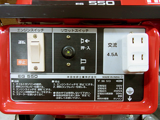 ☆ホンダエンジン発電機EG 550 hiqo ☆ホンダエンジン発電機EG 550