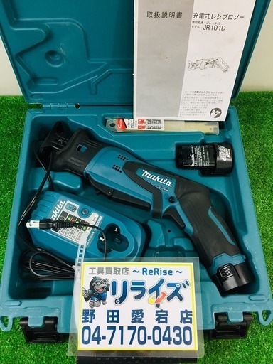 マキタ(Makita) 充電式レシプロソー 10.8V 1.3Ah バッテリー2個 JR101DW【リライズ野田愛宕店】【店頭取引限定】【品】1点限り早い者勝ち！