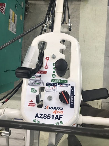 KIORITZ あぜ草刈機 AZ851AF 【公式通販】