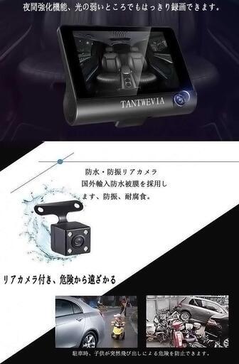 ドライブレコーダー 前後カメラ 車載カメラ 車内外同時録画 ちぇるこ プロフ必読 豊川のセキュリティ用品の中古あげます 譲ります ジモティーで不用品の処分 ドライブレコーダー 前後カメラ 車載カメラ 車内外同時録画 ちぇるこ プロフ必読 豊川のセキュリティ用品の中古あげます 譲ります ジモティーで不用品の処分