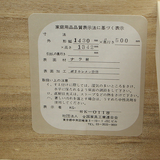 MOBELTOKO メーベルトーコー ハイチェスト ナラ材 たんす 箪笥