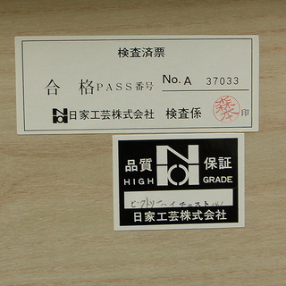 MOBELTOKO メーベルトーコー ハイチェスト ナラ材 たんす 箪笥