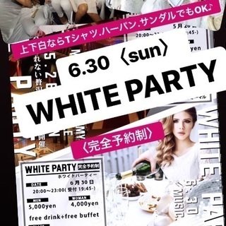 6.30 福岡WHITE PARTY