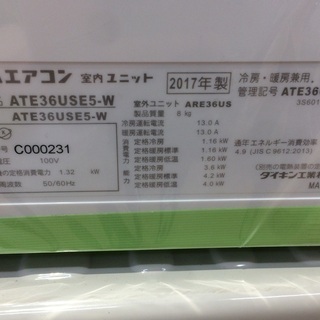 安心の6ヶ月動作保証付！ DAIKIN（ダイキン）のルームエアコンです！ 安心の6ヶ月動作保証付！DAIKIN（ダイキン）のルームエアコンです！