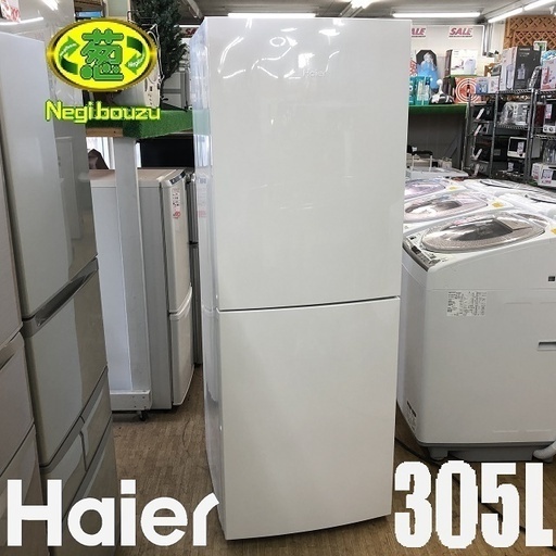 美品【 Haier 】ハイアール 305L ２ドア冷凍冷蔵庫 大容量引出し式フリーザー 急速冷凍 引出し式 JR-NF305AR