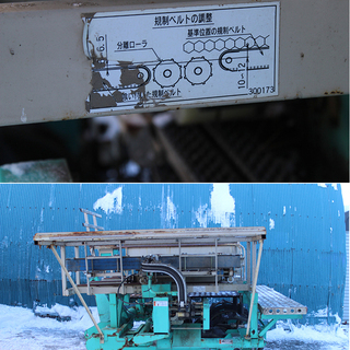 全自動ビート移植機 トラクター直装式 ART‐2000 ホクエイ 農業