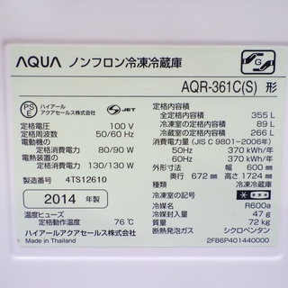 6/26アクア/AQUA 2014年製 355L 4ドア冷蔵庫 AQR-361C(S)　　/SL1