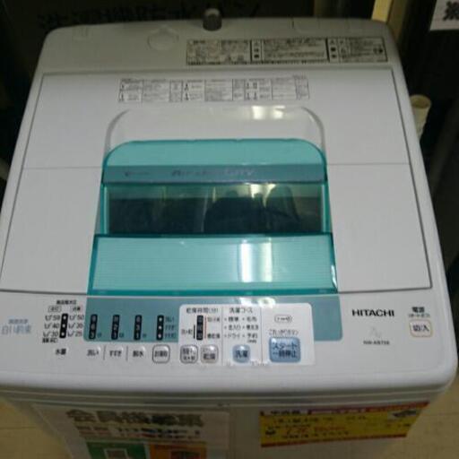 (会員登録で10%OFF)日立 全自動洗濯機7kg 2010年製 高く買取るゾウ中間店