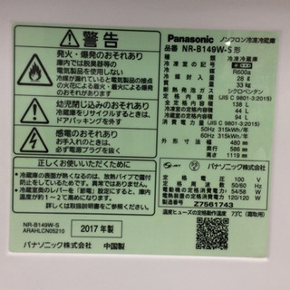 安心の1年間返金保証！パナソニックの2ドア冷蔵庫です！