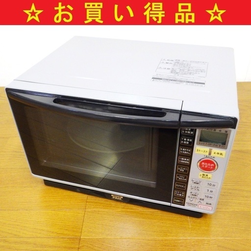 日立/HITACHI 2011年製 オーブンレンジ MRO-GT5　/SL1