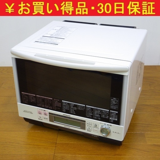 日立/HITACHI ヘルシーシェフ 2013年製 加熱水蒸気オーブンレンジ MRO-BK1000　/SL1