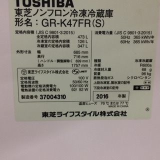 安心の一年間返金保証TOSHIBAの6ドア冷蔵庫です。 【公式通販】