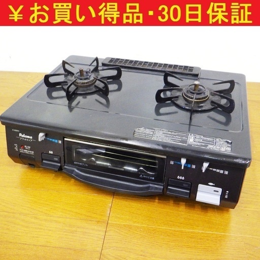 7/1パロマ/Paloma 2013年製 LPガス ガステーブル ガスコンロ IC-800B-1R　/SL1