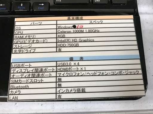 NEC ノートパソコン LS150/M | hanselygretel.cl