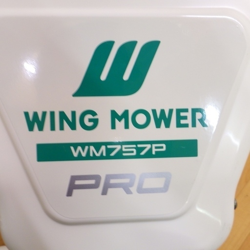 7/16【展示品】オーレック/OREC ウイングモアー 自走式二面あぜ草刈機 7馬力 WM757P　/SL2