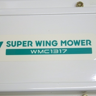 8/19【展示品】オーレック/OREC ウイングモアー 自走式二面あぜ草刈機 7馬力 WMC1317　/SL2