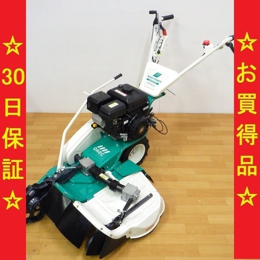 7/16【展示品】オーレック/OREC ウイングモアー 自走式二面あぜ草刈機 7馬力 WM757P　/SL2