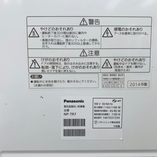 食器洗いもラクラク！パナソニックの食洗機！