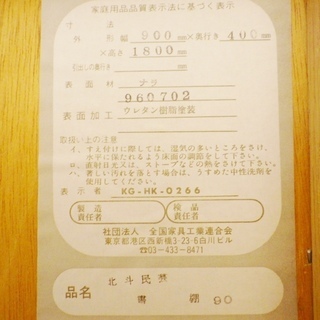 9/4　北海道 旭川 家具 北斗民芸 書棚 書庫 本棚 収納棚　/SL1 