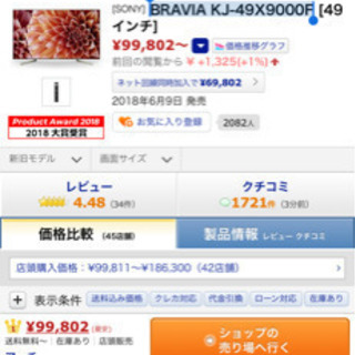 最新BRAVIA テレビラック付