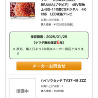 最新BRAVIA テレビラック付