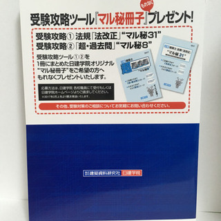 ２級建築士  2017年