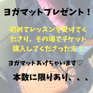 豊中市城山会館ヨガ*asumile yoga*