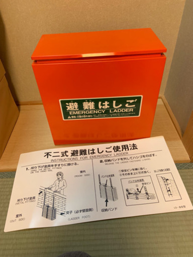 ≪避難用はしご≫