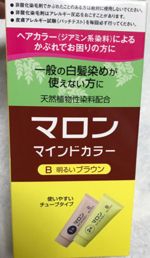 おまけ付き マロン マインドカラー B 明るいブラウン 引越しにより4月処分 東所沢のヘアケアの中古あげます 譲ります ジモティーで不用品の処分 おまけ付き マロン マインドカラー B 明るいブラウン 引越しにより4月処分 東所沢のヘアケアの中古あげます 譲ります ジモティーで不用品の処分