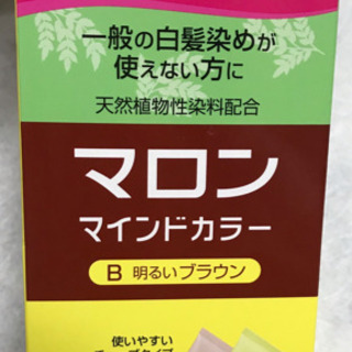 おまけ付き マロン マインドカラー B 明るいブラウン 