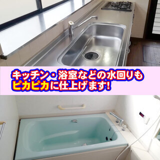 ★ハウスクリーニングお任せください！便利屋「御用聞きネット…