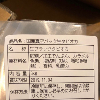即日出荷可[国産]生タピオカ 3kg×3 非冷凍 まとめ買い 業務用
