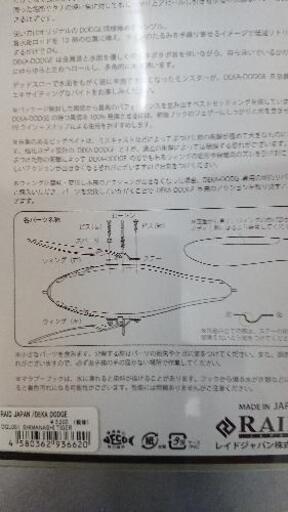 ダッヂとデカダッヂ2個セット