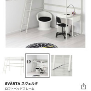 IKEA ロフトベッド  