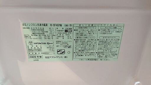 HITACHI R-SF45YM 中古